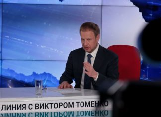 Как задать вопрос на прямую линию губернатора Виктора Томенко
