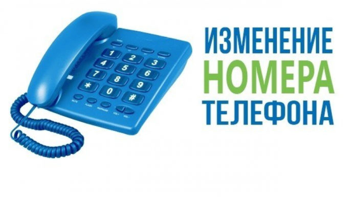 В отделе ЗАГС Усть-Калманского района сменился номер телефона