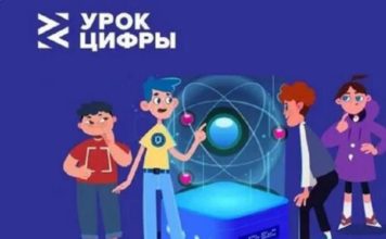 Школьники Алтайского края узнают про квантовый город будущего