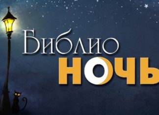21 апреля в Усть-Калманском районе пройдёт библионочь