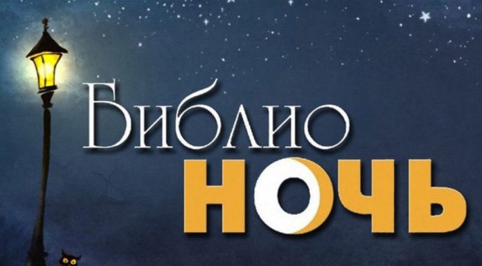 21 апреля в Усть-Калманском районе пройдёт библионочь