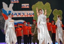 Мой дом – Россия!