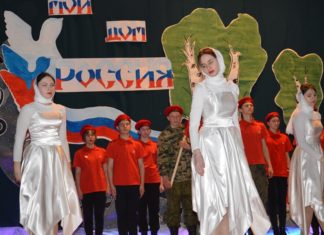 Мой дом – Россия!