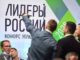 Более 17 тысяч человек подали заявки на участие в конкурсе «Лидеры России»