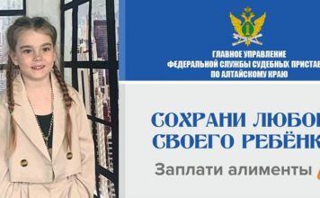 В Алтайском крае стартовала Всероссийская акция «Судебные приставы — детям»