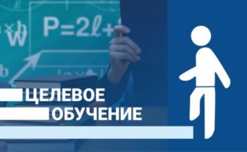 В Алтайском крае идет работа по заключению договоров о целевом обучении педагогических кадров