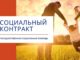 Более тысячи жителей Алтайского края с помощью социального контракта стали предпринимателями