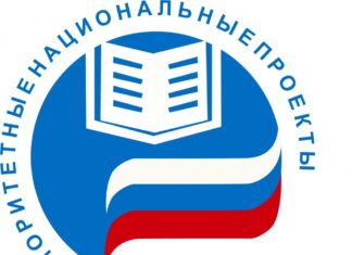 Федеральные эксперты высоко оценили опыт Алтайского края по реализации нацпроекта «Образование»