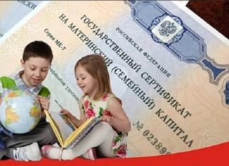 С начала года почти тысяча семей в Алтайском крае направила материнский капитал на обучение детей