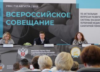 Опыт алтайского здравоохранения обсудили на Всероссийском совещании