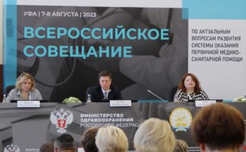 Опыт алтайского здравоохранения обсудили на Всероссийском совещании