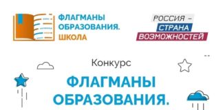 Пятеро студентов Алтайского края вышли в финал конкурса «Флагманы образования»