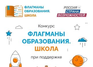 Пятеро студентов Алтайского края вышли в финал конкурса «Флагманы образования»