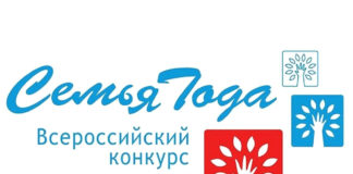 Семья Сергиенко из Романовского района признана победителем в номинации «Семья – хранитель традиций» Всероссийского конкурса «Семья года»