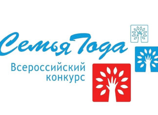 Семья Сергиенко из Романовского района признана победителем в номинации «Семья – хранитель традиций» Всероссийского конкурса «Семья года»