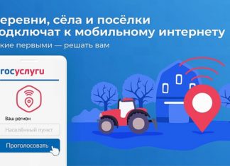 Названы победители голосования