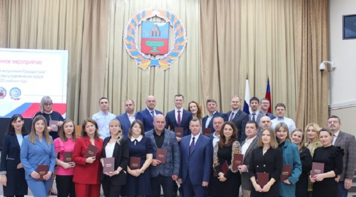 В Алтайском крае вручили дипломы выпускникам Президентской программы подготовки управленческих кадров