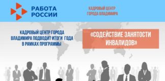 На Интерактивном портале по труду и занятости населения Алтайского края представили новые вакансии для молодых специалистов и людей с инвалидностью