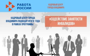 На Интерактивном портале по труду и занятости населения Алтайского края представили новые вакансии для молодых специалистов и людей с инвалидностью