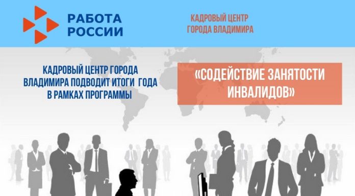 На Интерактивном портале по труду и занятости населения Алтайского края представили новые вакансии для молодых специалистов и людей с инвалидностью
