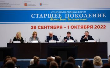 Представители Алтайского края приняли участие в Международном форуме «Старшее поколение»
