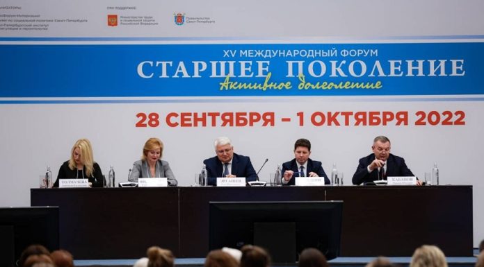 Представители Алтайского края приняли участие в Международном форуме «Старшее поколение»
