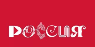 Жители Алтайского края могут создать региональный логотип выставки-форума «Россия»