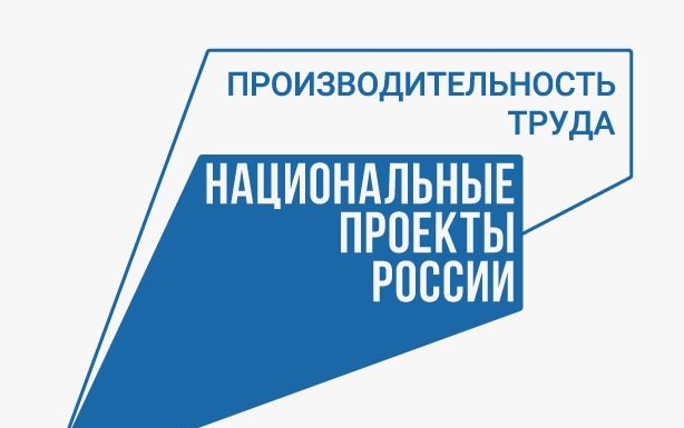 В Алтайском крае выполнен один из главных показателей национального проекта «Производительность труда»