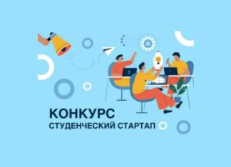 Алтайские студенты могут получить 1 миллион рублей на развитие стартапа