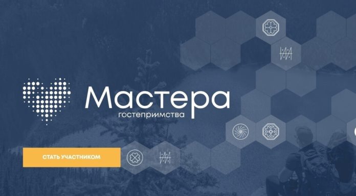 28 жителей Алтайского края участвуют в молодежном направлении проекта «Мастера гостеприимства»