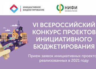 Муниципальные образования Алтайского края могут выиграть до 150 тысяч рублей во Всероссийском конкурсе проектов инициативного бюджетирования