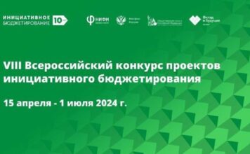 22 заявки Алтайского края поступило на VIII Всероссийский конкурс проектов инициативного бюджетирования