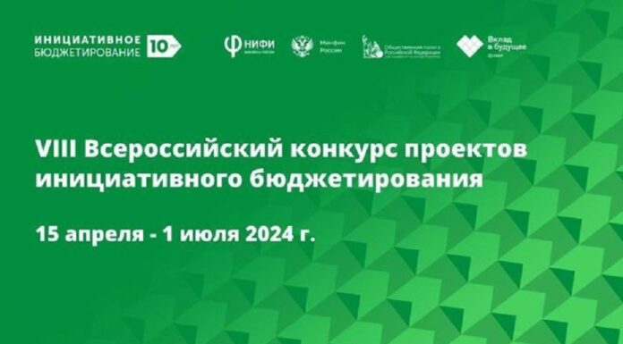 22 заявки Алтайского края поступило на VIII Всероссийский конкурс проектов инициативного бюджетирования