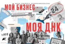 В Алтайском крае состоится форум по семейному бизнесу