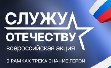 Алтайский край присоединился к Всероссийской акции «Служу Отечеству»