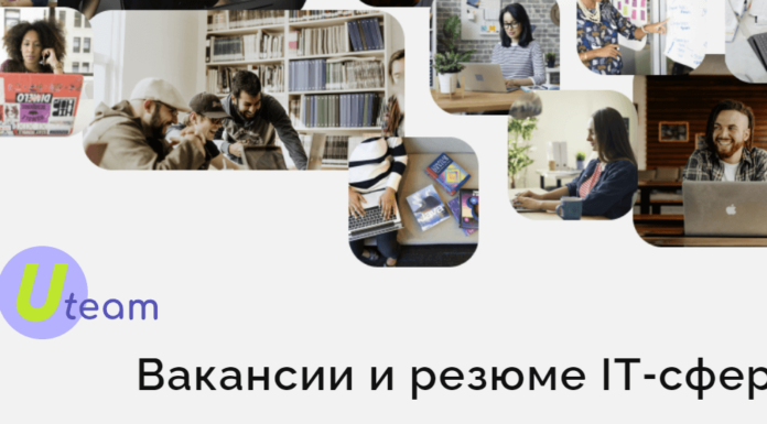 В Алтайском крае создали платформу для бесплатного размещения вакансий и резюме специалистов ИТ-сферы