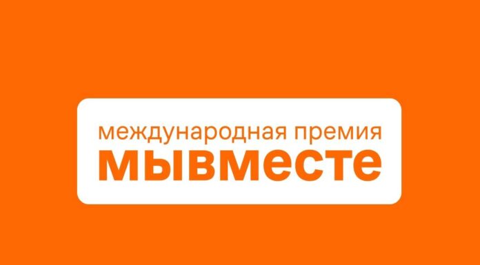 Жители Алтайского края могут поддержать региональную организацию — претендента на премию #МЫВМЕСТЕ