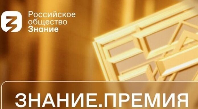 225 просветителей Алтайского края участвуют в четвертом сезоне конкурса «Знание.Премия»