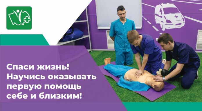В Алтайском крае навыкам оказания первой помощи будут обучены 220 тысяч человек