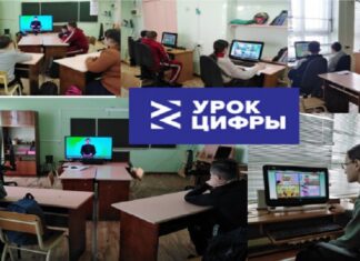 На «Уроке цифры» алтайские школьники узнают о технологиях современного программирования