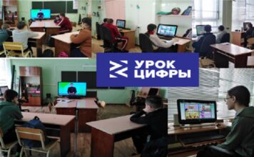На «Уроке цифры» алтайские школьники узнают о технологиях современного программирования