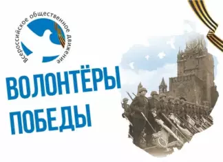 Муниципальные центры подготовки Международного волонтерского корпуса 80-летия Победы открыли в каждом районе Алтайского края