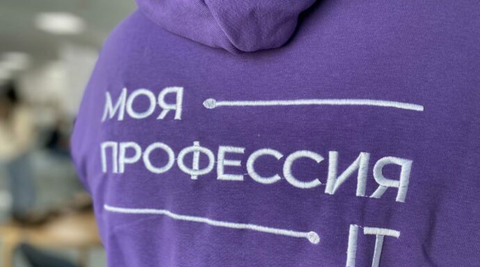 Жителей Алтайского края приглашают принять участие во Всероссийском конкурсе «Моя профессия — ИТ»