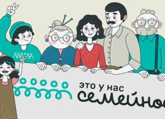 Жителей Алтайского края приглашают к участию в конкурсе «Это у нас семейное»