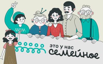 Жителей Алтайского края приглашают к участию в конкурсе «Это у нас семейное»