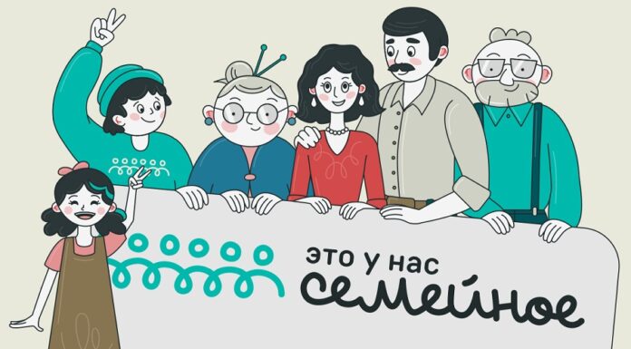 Жителей Алтайского края приглашают к участию в конкурсе «Это у нас семейное»