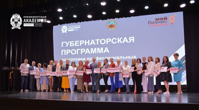 Алтайские предприниматели завершили обучение по Губернаторской программе подготовки кадров для сферы малого и среднего предпринимательства