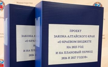 Проект бюджета Алтайского края на 2026 год и на плановый период 2027 и 2028 годов принят в первом чтении