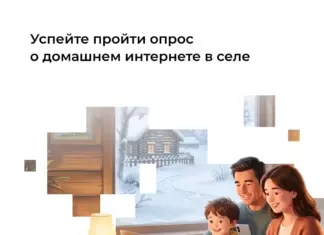Обеспечение высокоскоростного интернета в малых населенных пунктах