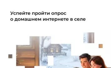 Обеспечение высокоскоростного интернета в малых населенных пунктах